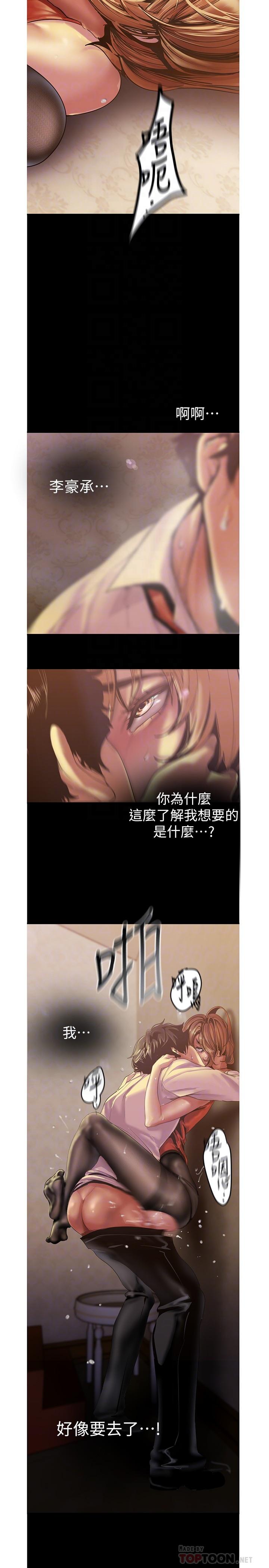 韩国漫画韩漫_美丽新世界-第121话-想看着你的脸做在线免费阅读-韩国漫画-第16张图片