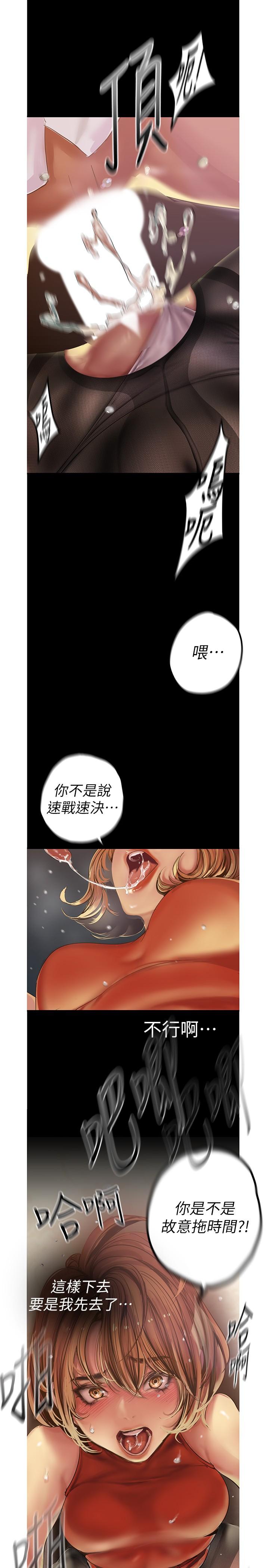 韩国漫画韩漫_美丽新世界-第121话-想看着你的脸做在线免费阅读-韩国漫画-第17张图片