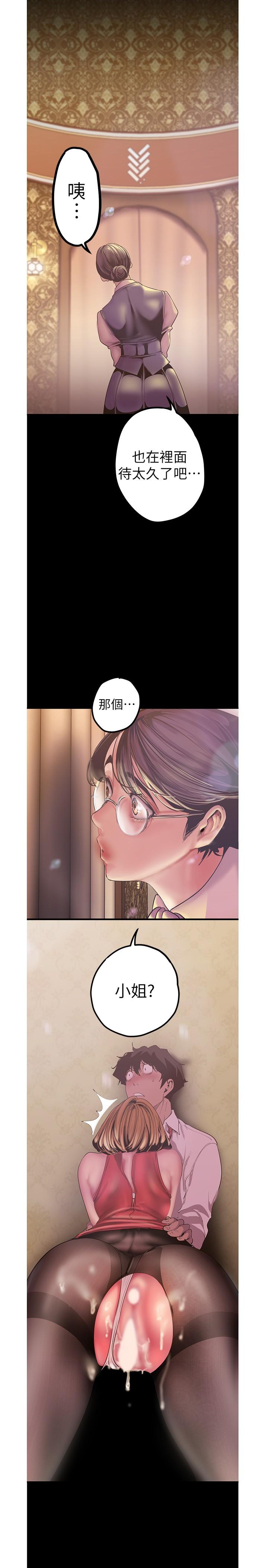 韩国漫画韩漫_美丽新世界-第121话-想看着你的脸做在线免费阅读-韩国漫画-第28张图片