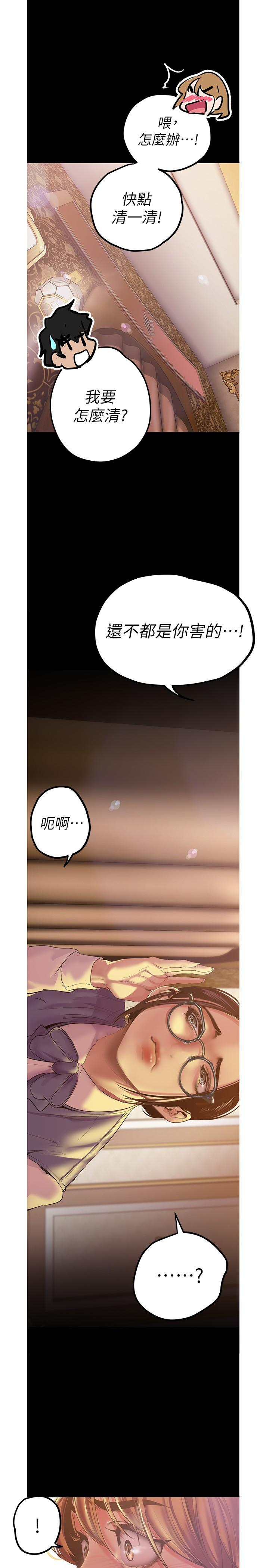韩国漫画韩漫_美丽新世界-第121话-想看着你的脸做在线免费阅读-韩国漫画-第29张图片