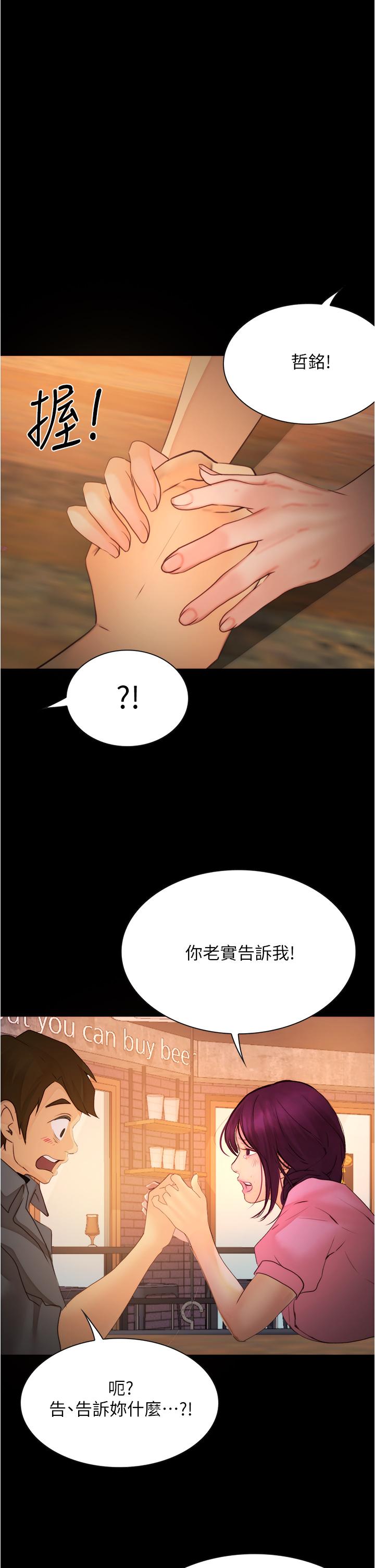 韩国漫画大学骑遇记韩漫_大学骑遇记-第9话-我可以去你家吗在线免费阅读-韩国漫画-第1张图片