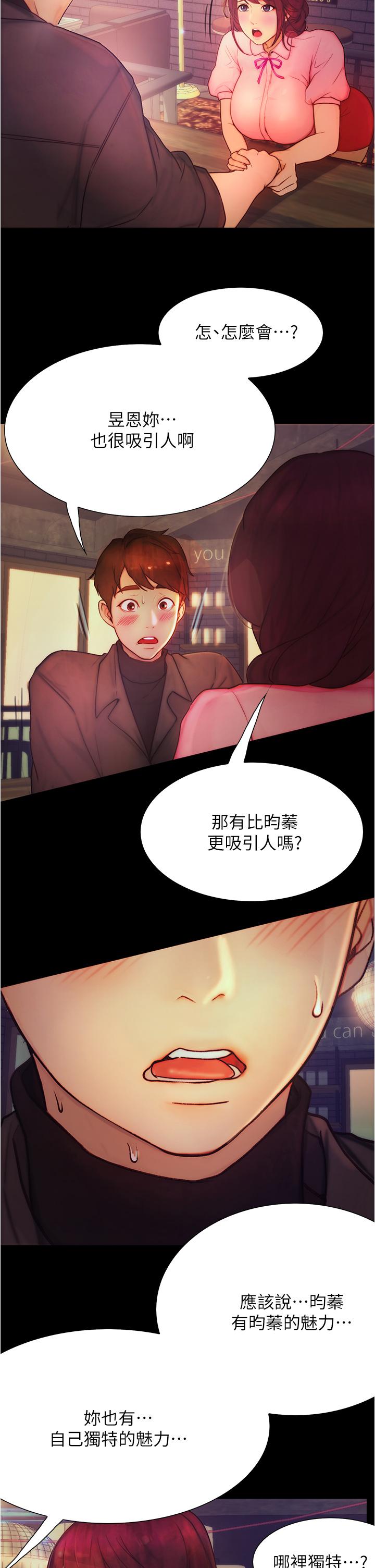 韩国漫画大学骑遇记韩漫_大学骑遇记-第9话-我可以去你家吗在线免费阅读-韩国漫画-第5张图片