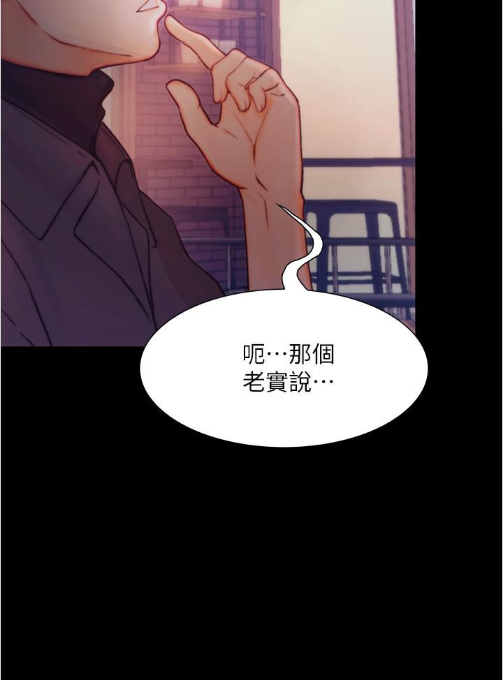 韩国漫画大学骑遇记韩漫_大学骑遇记-第9话-我可以去你家吗在线免费阅读-韩国漫画-第9张图片