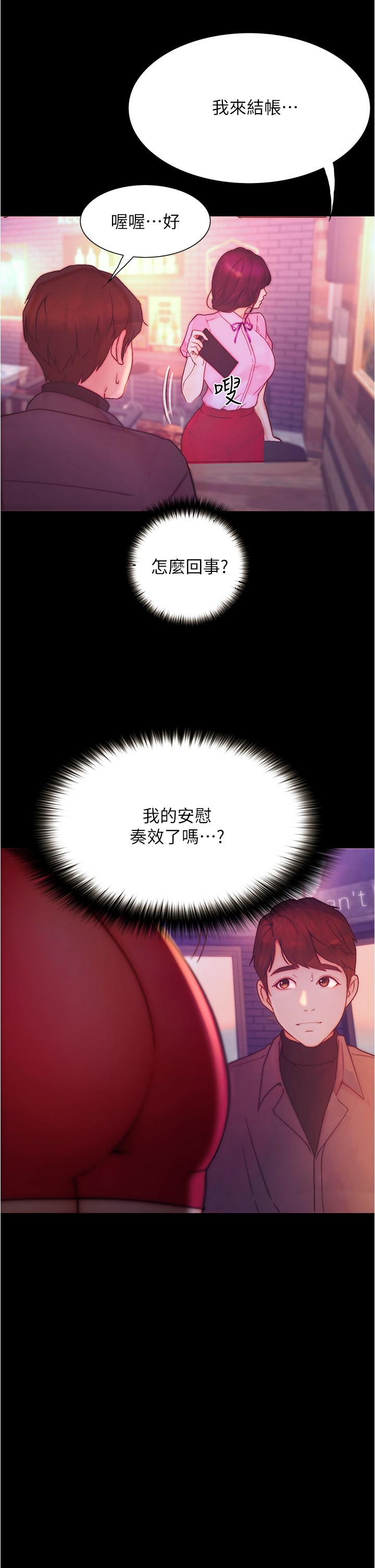 韩国漫画大学骑遇记韩漫_大学骑遇记-第9话-我可以去你家吗在线免费阅读-韩国漫画-第13张图片