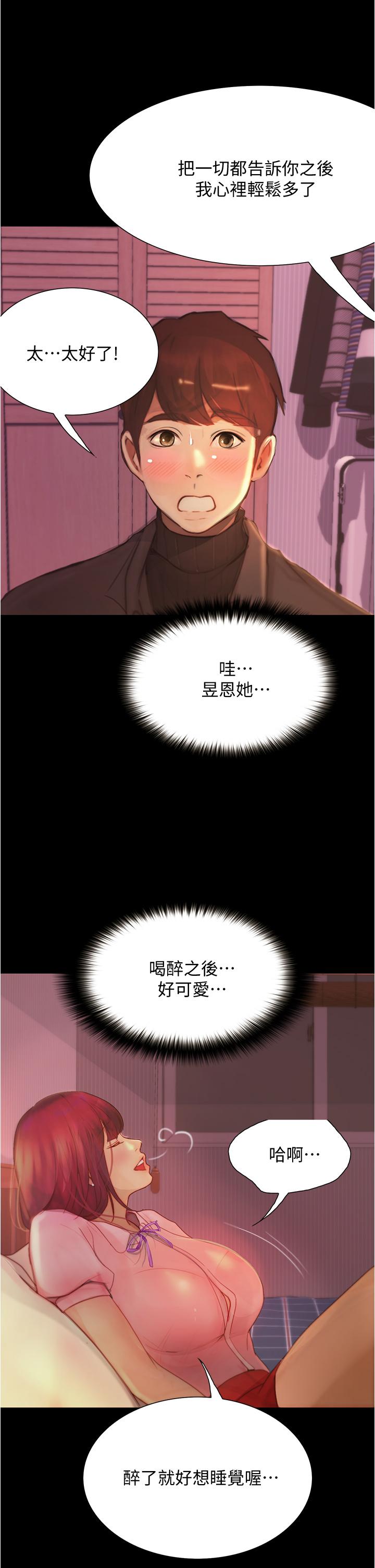 韩国漫画大学骑遇记韩漫_大学骑遇记-第9话-我可以去你家吗在线免费阅读-韩国漫画-第34张图片