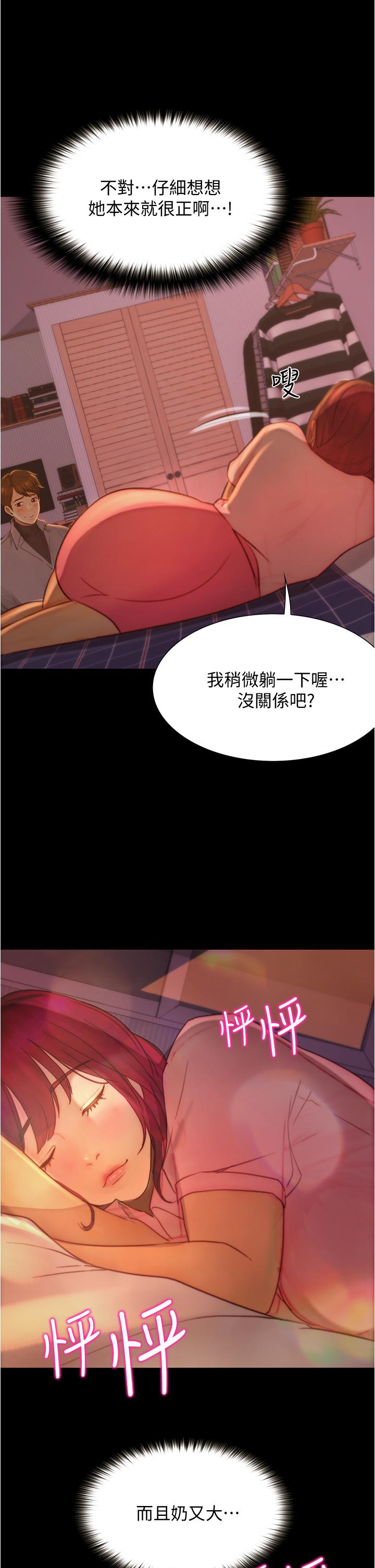 韩国漫画大学骑遇记韩漫_大学骑遇记-第9话-我可以去你家吗在线免费阅读-韩国漫画-第35张图片