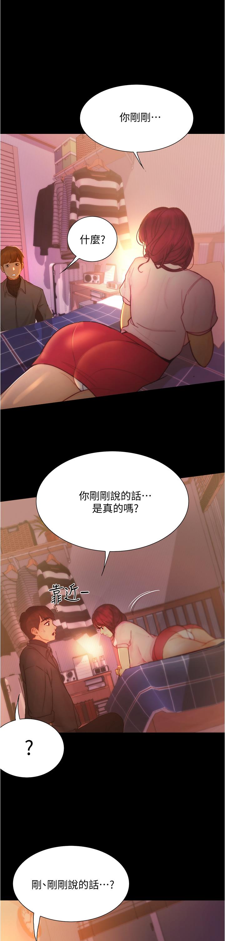 韩国漫画大学骑遇记韩漫_大学骑遇记-第9话-我可以去你家吗在线免费阅读-韩国漫画-第40张图片