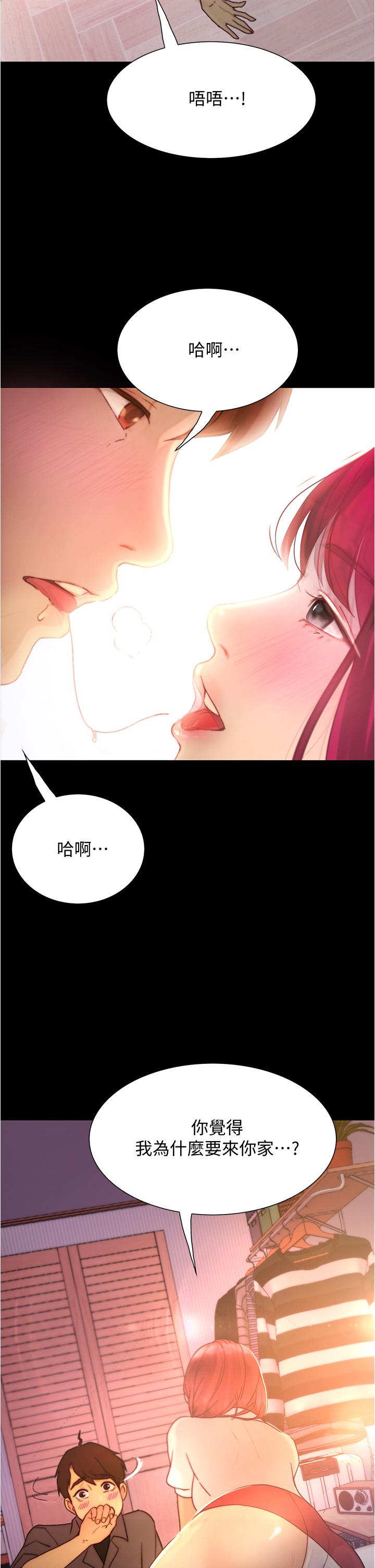 韩国漫画大学骑遇记韩漫_大学骑遇记-第9话-我可以去你家吗在线免费阅读-韩国漫画-第44张图片