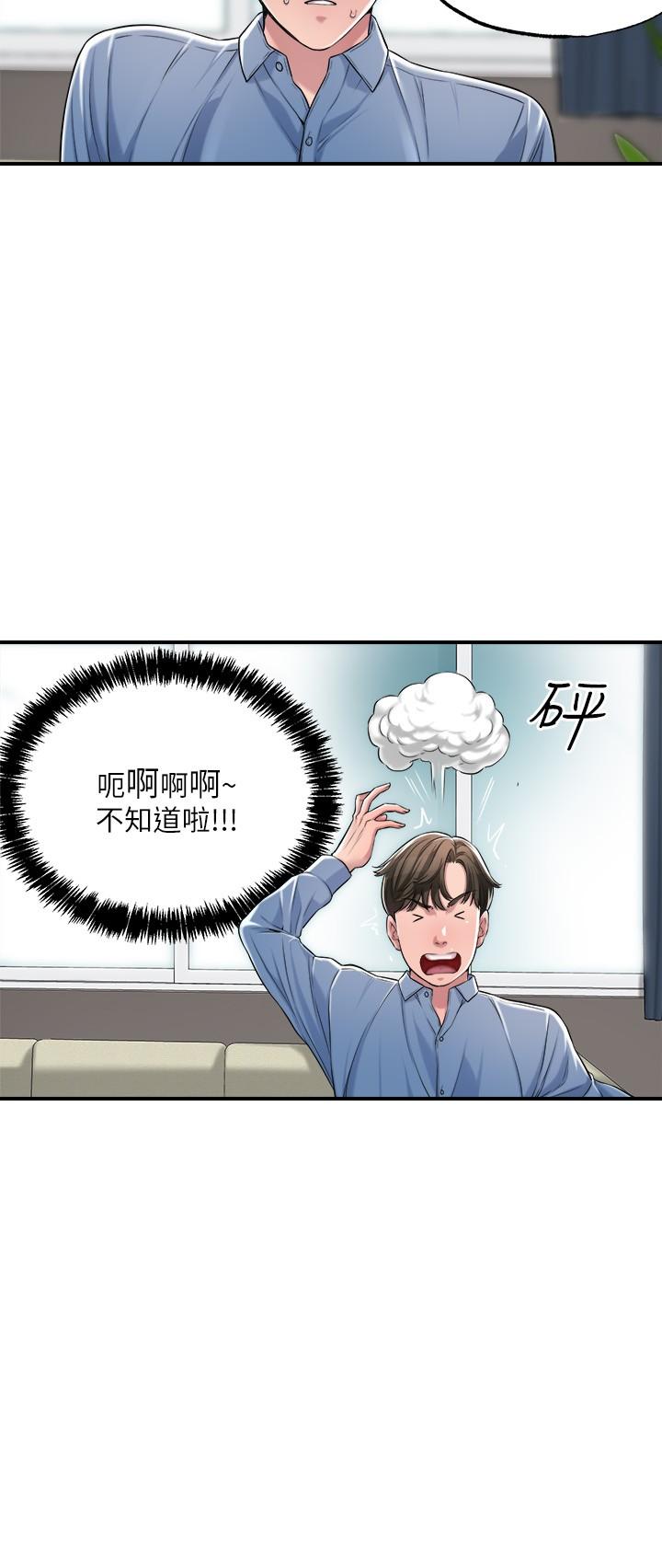 韩国漫画幸福督市韩漫_幸福督市-第8话-美珠姐是乳牛的化身在线免费阅读-韩国漫画-第5张图片