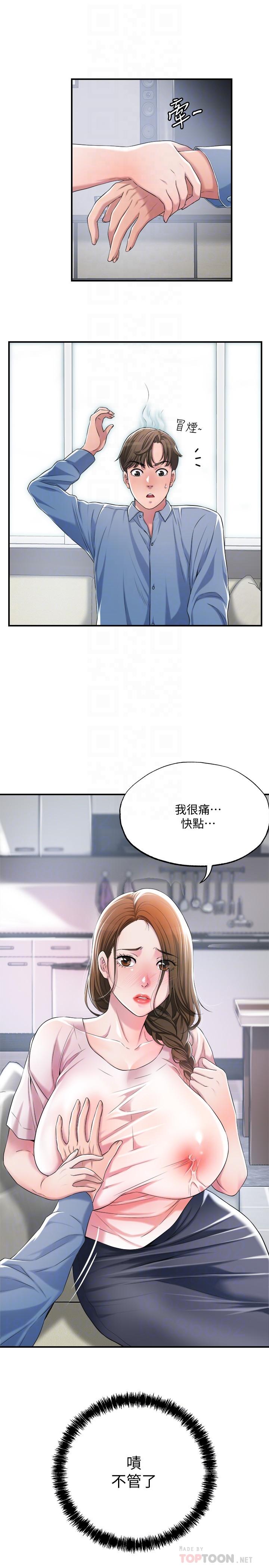 韩国漫画幸福督市韩漫_幸福督市-第8话-美珠姐是乳牛的化身在线免费阅读-韩国漫画-第6张图片