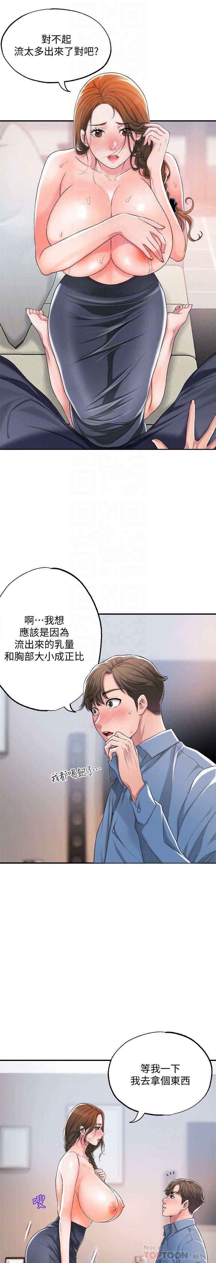 韩国漫画幸福督市韩漫_幸福督市-第8话-美珠姐是乳牛的化身在线免费阅读-韩国漫画-第14张图片