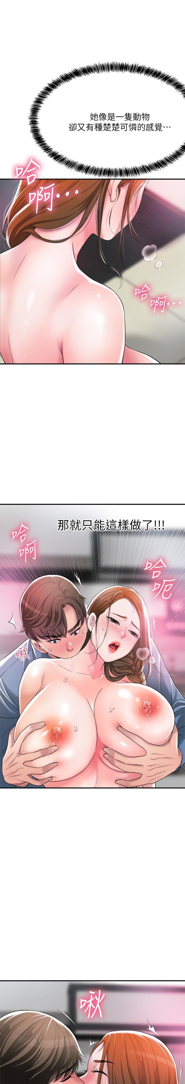 韩国漫画幸福督市韩漫_幸福督市-第8话-美珠姐是乳牛的化身在线免费阅读-韩国漫画-第20张图片