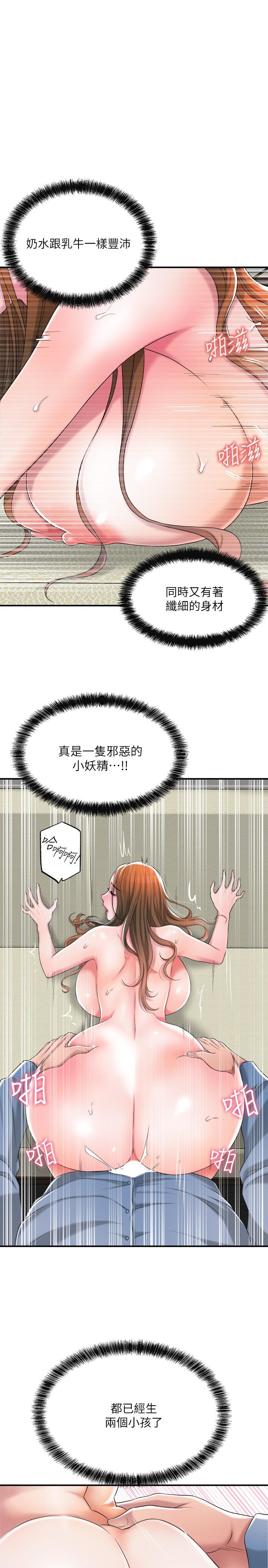 韩国漫画幸福督市韩漫_幸福督市-第8话-美珠姐是乳牛的化身在线免费阅读-韩国漫画-第36张图片