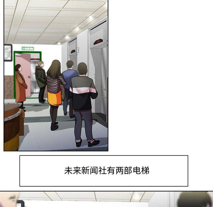 韩国漫画韩漫_女人的战争-第1话在线免费阅读-韩国漫画-第6张图片