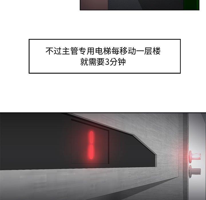 韩国漫画韩漫_女人的战争-第1话在线免费阅读-韩国漫画-第9张图片