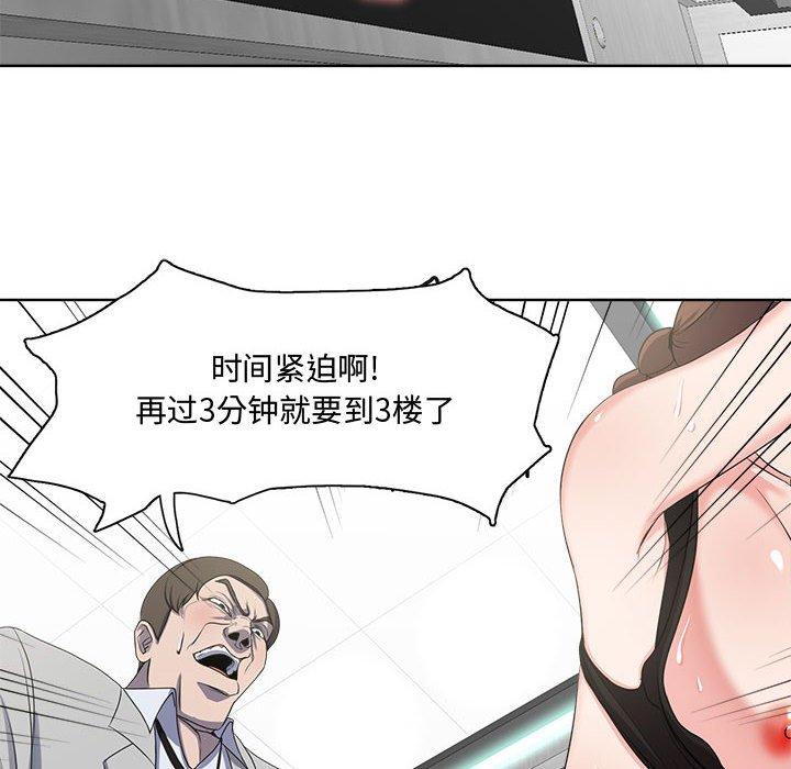 韩国漫画韩漫_女人的战争-第1话在线免费阅读-韩国漫画-第23张图片