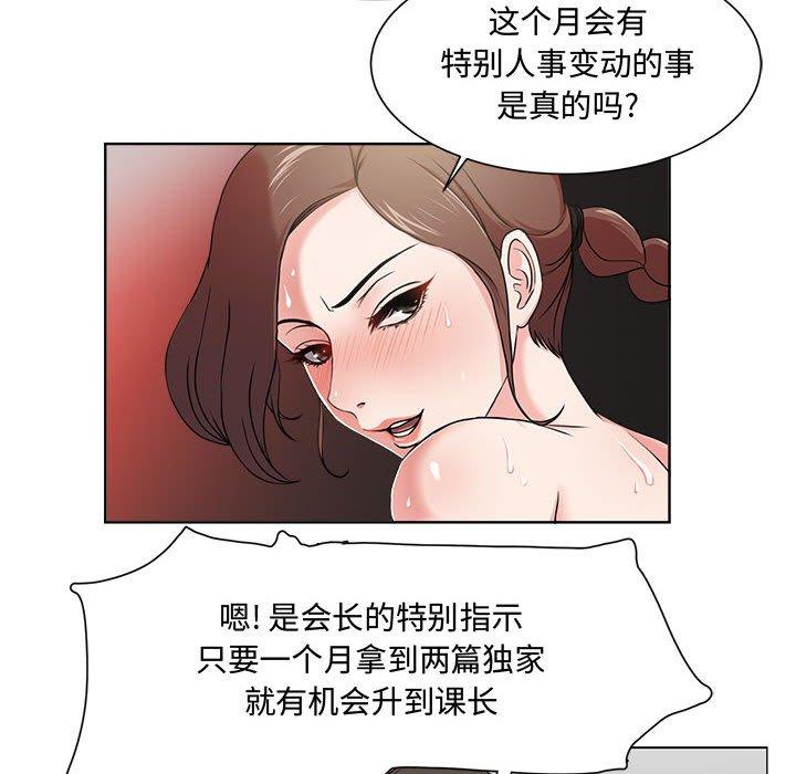 韩国漫画韩漫_女人的战争-第1话在线免费阅读-韩国漫画-第25张图片
