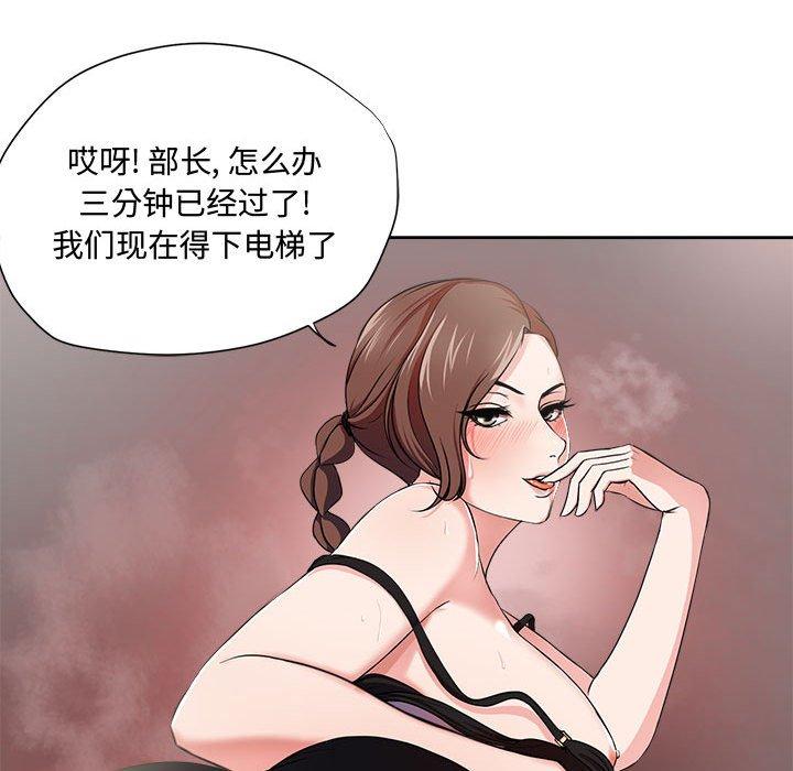 韩国漫画韩漫_女人的战争-第1话在线免费阅读-韩国漫画-第34张图片