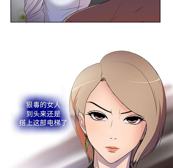 韩国漫画韩漫_女人的战争-第1话在线免费阅读-韩国漫画-第43张图片