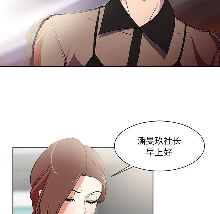 韩国漫画韩漫_女人的战争-第1话在线免费阅读-韩国漫画-第44张图片