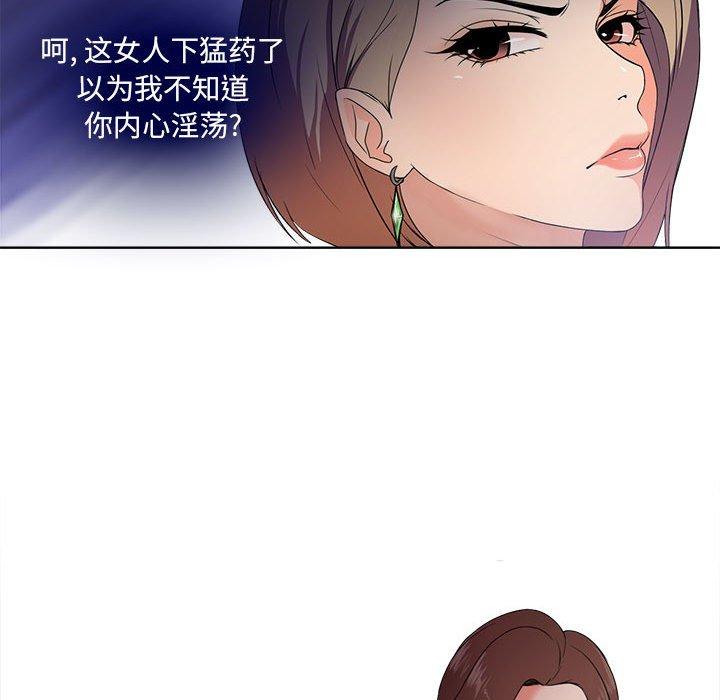 韩国漫画韩漫_女人的战争-第1话在线免费阅读-韩国漫画-第47张图片
