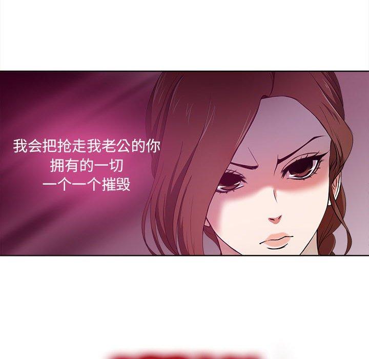 韩国漫画韩漫_女人的战争-第1话在线免费阅读-韩国漫画-第49张图片