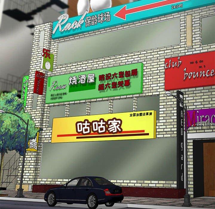 韩国漫画韩漫_女人的战争-第1话在线免费阅读-韩国漫画-第52张图片