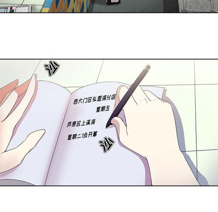 韩国漫画韩漫_女人的战争-第1话在线免费阅读-韩国漫画-第55张图片