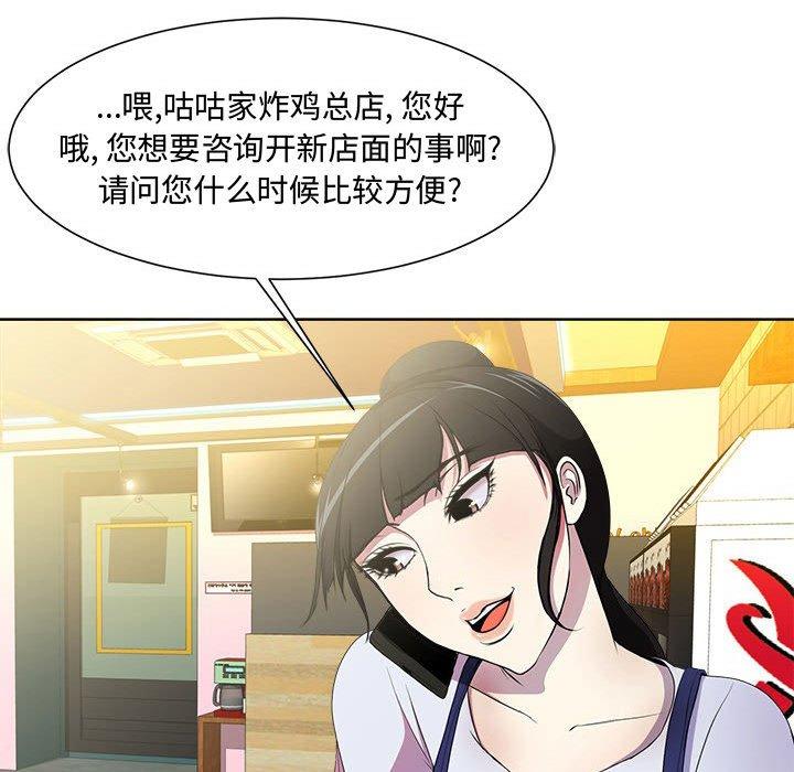 韩国漫画韩漫_女人的战争-第1话在线免费阅读-韩国漫画-第56张图片
