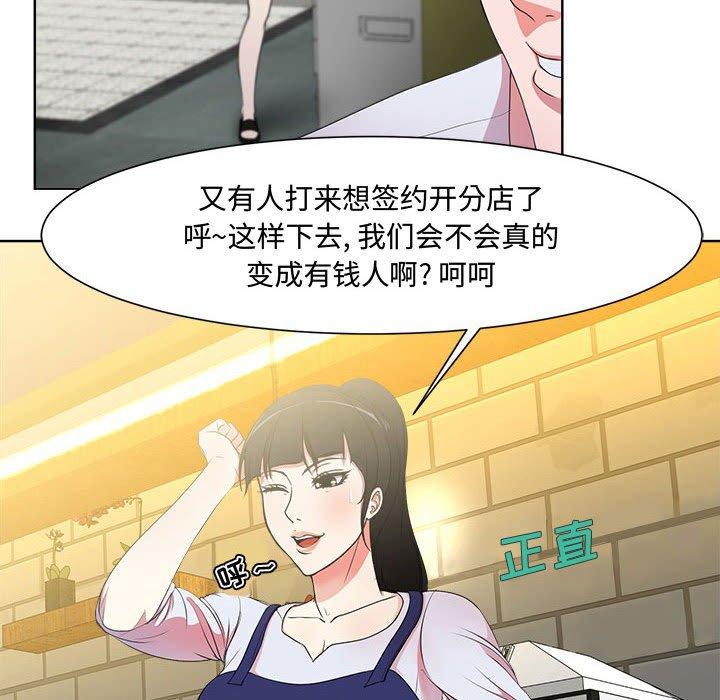 韩国漫画韩漫_女人的战争-第1话在线免费阅读-韩国漫画-第59张图片