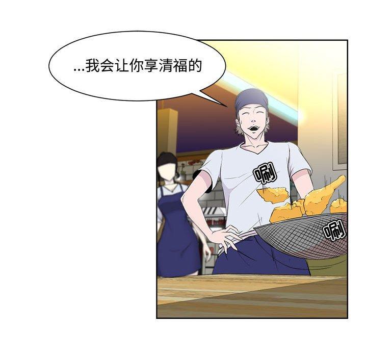 韩国漫画韩漫_女人的战争-第1话在线免费阅读-韩国漫画-第62张图片