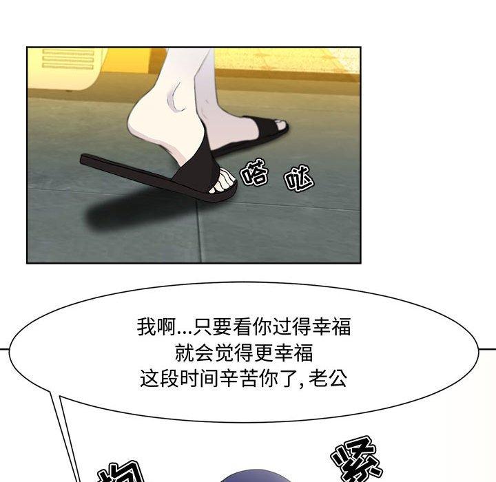 韩国漫画韩漫_女人的战争-第1话在线免费阅读-韩国漫画-第63张图片