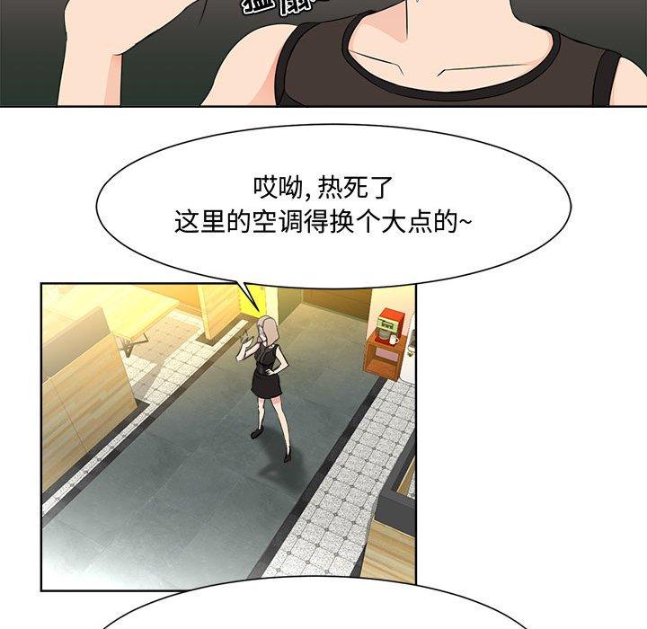 韩国漫画韩漫_女人的战争-第1话在线免费阅读-韩国漫画-第68张图片