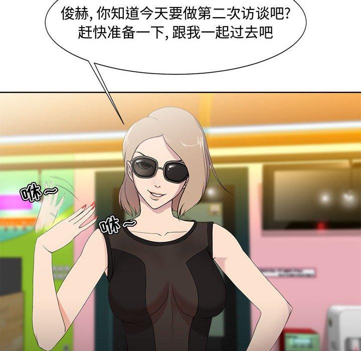 韩国漫画韩漫_女人的战争-第1话在线免费阅读-韩国漫画-第69张图片