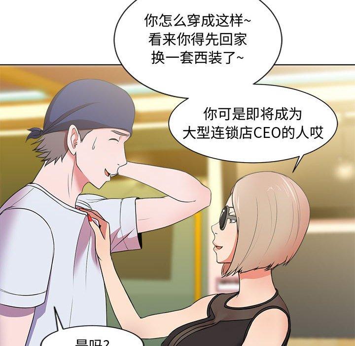 韩国漫画韩漫_女人的战争-第1话在线免费阅读-韩国漫画-第71张图片