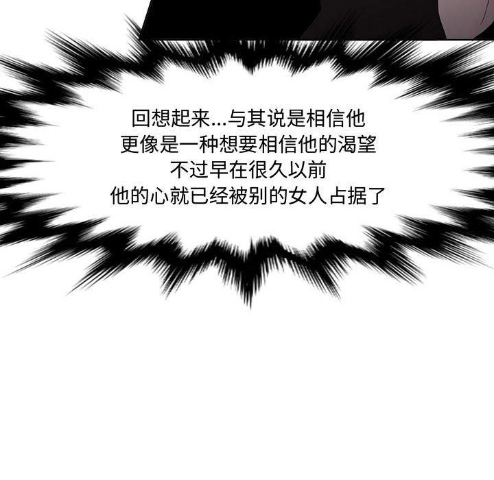 韩国漫画韩漫_女人的战争-第1话在线免费阅读-韩国漫画-第75张图片