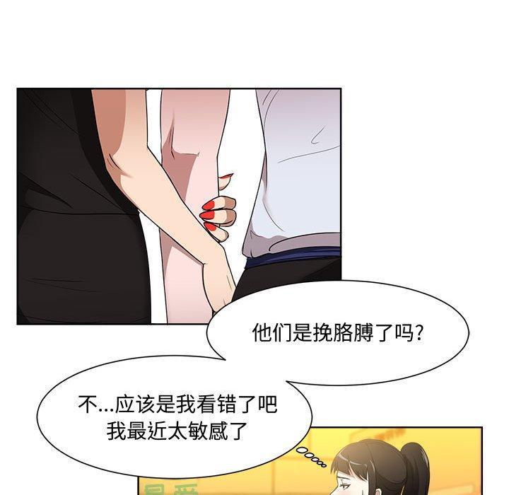 韩国漫画韩漫_女人的战争-第1话在线免费阅读-韩国漫画-第77张图片