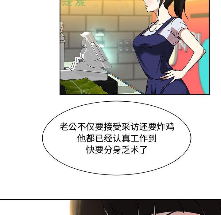 韩国漫画韩漫_女人的战争-第1话在线免费阅读-韩国漫画-第78张图片