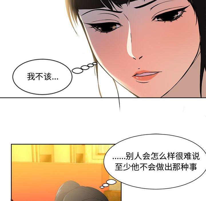 韩国漫画韩漫_女人的战争-第1话在线免费阅读-韩国漫画-第79张图片