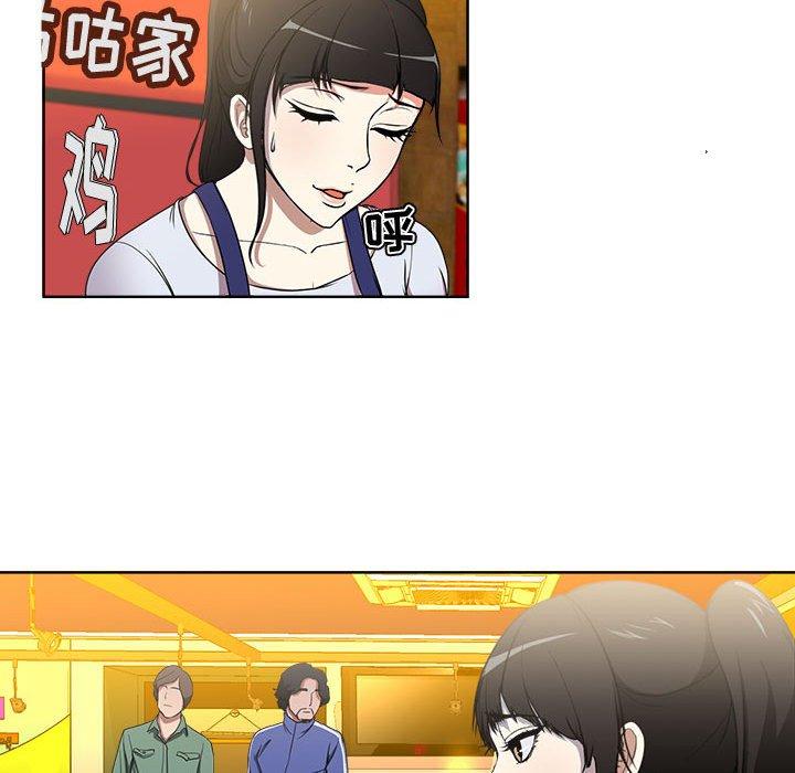 韩国漫画韩漫_女人的战争-第1话在线免费阅读-韩国漫画-第80张图片