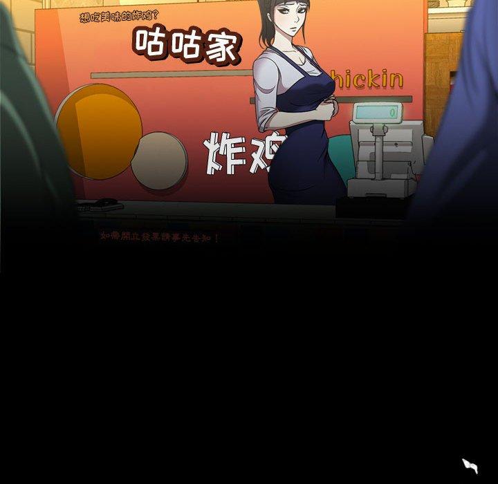 韩国漫画韩漫_女人的战争-第1话在线免费阅读-韩国漫画-第82张图片