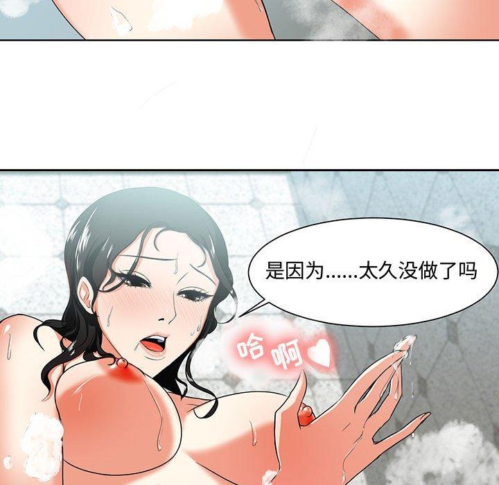 韩国漫画韩漫_女人的战争-第1话在线免费阅读-韩国漫画-第102张图片