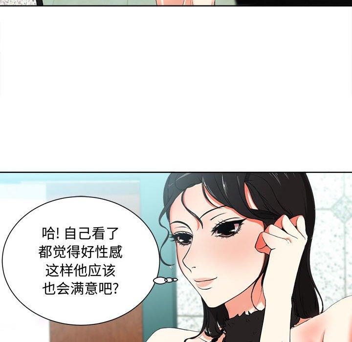 韩国漫画韩漫_女人的战争-第1话在线免费阅读-韩国漫画-第110张图片