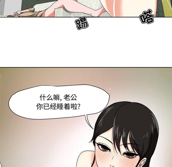 韩国漫画韩漫_女人的战争-第1话在线免费阅读-韩国漫画-第119张图片