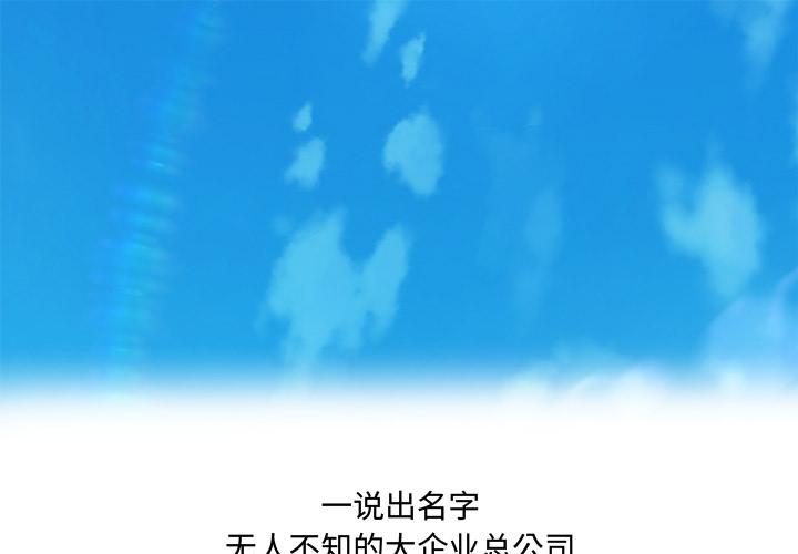 韩国漫画韩漫_故乡的那些女人-第1话在线免费阅读-韩国漫画-第1张图片