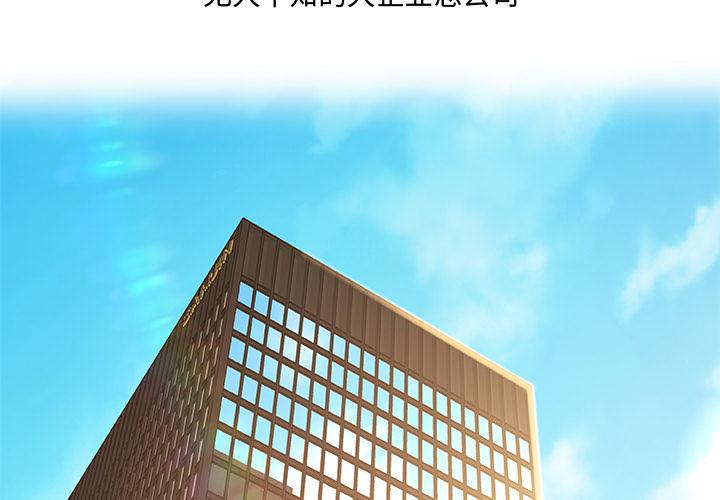 韩国漫画韩漫_故乡的那些女人-第1话在线免费阅读-韩国漫画-第2张图片