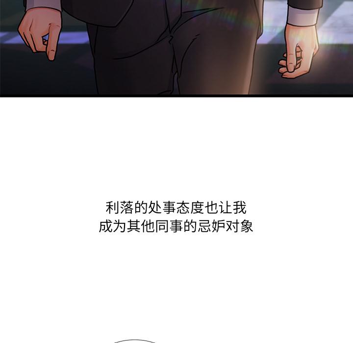 韩国漫画韩漫_故乡的那些女人-第1话在线免费阅读-韩国漫画-第8张图片