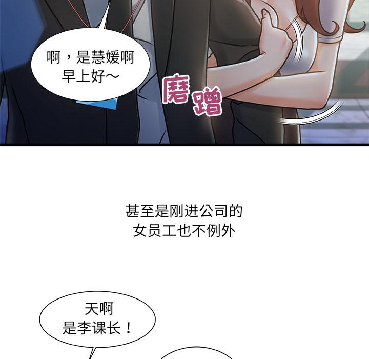 韩国漫画韩漫_故乡的那些女人-第1话在线免费阅读-韩国漫画-第11张图片