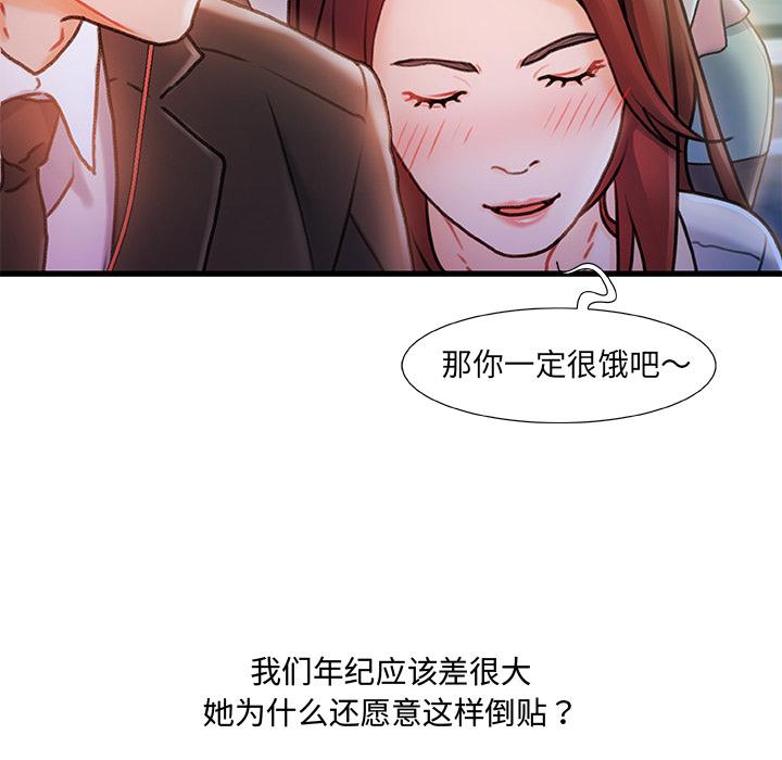 韩国漫画韩漫_故乡的那些女人-第1话在线免费阅读-韩国漫画-第14张图片