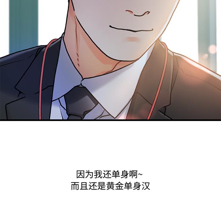 韩国漫画韩漫_故乡的那些女人-第1话在线免费阅读-韩国漫画-第16张图片